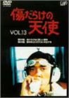 傷だらけの天使 Vol.13 [DVD](中古品) 6,510円