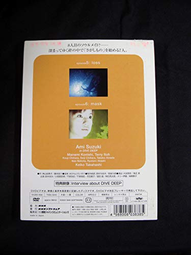 深く潜れ八犬伝2001 BOX 初回限定生産5枚組 Amazon.co.jp: 深く潜れ～