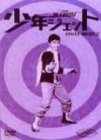 少年ジェット DVD-BOX 2(中古品)