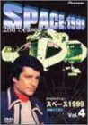 スペース1999 2nd season Vol.4 [DVD](中古品)