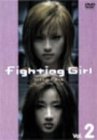ファイティングガール Vol.2 [DVD](中古品)の通販は 6,446円