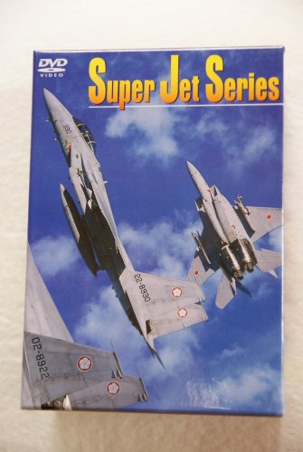 スーパージェットシリーズDVDスペシャルセット(中古品)