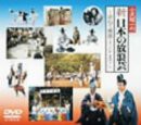 小沢昭一の「新日本の放浪芸」〜訪ねて韓国・インドまで〜 [DVD](中古品)