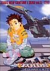 ゾイド新世紀/ゼロ 5 [DVD](中古品)の通販は 12,198円