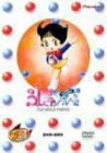 ふしぎなメルモ-リニューアル- DVD-BOX(中古品)