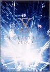 X JAPAN: The Last Live Video [DVD](中古品)
