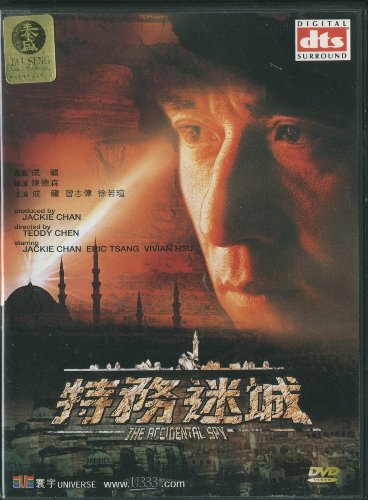 Accidental Spy [DVD](中古品)