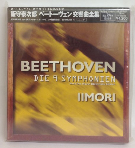 ベートーヴェン:交響曲全集(中古品) 8,986円