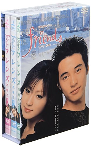 フレンズ — メモリアル・ボックス [DVD](中古品)