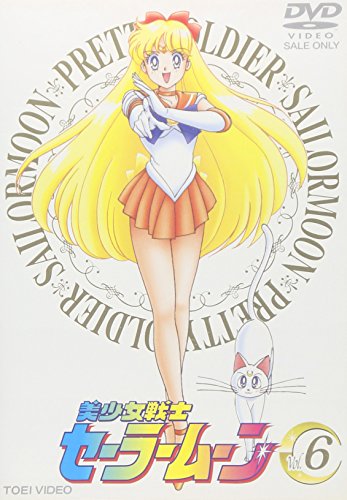 美少女戦士セーラームーン Vol.6 [DVD](中古品)