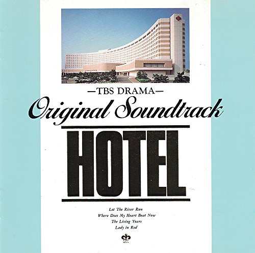 「HOTEL」オリジナル・サウンド・トラック(中古品)の通販は