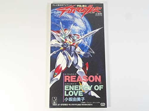 REASON　宇宙の騎士テッカマンブレード主題歌(中古品)