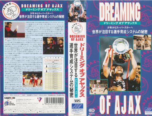 ドリーミング・オブ・アヤックス【字幕版】 [VHS](中古品)