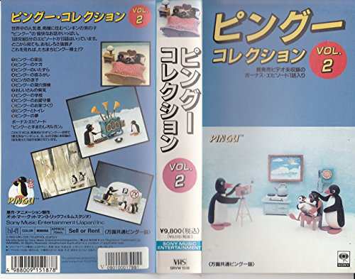 ピングー・コレクション Vol.2 [VHS](中古品)の通販はau PAY