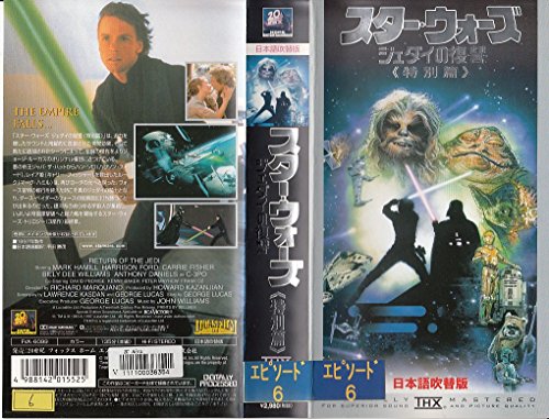 スター・ウォーズ ジェダイの復讐《特別篇》【日本語吹替版】 [VHS](中古品)の通販は 7,200円