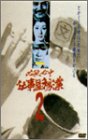 必殺必中仕事量屋商行為 VOL.2 [ヴィデオディスク](中古品)