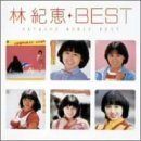 Myこれ！クション 林紀恵 BEST(中古品)