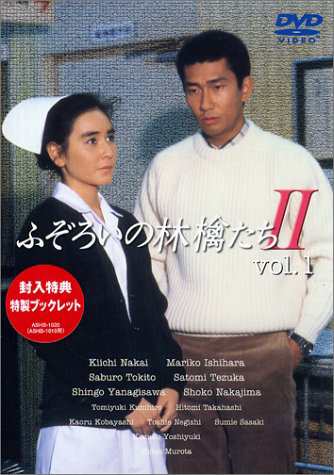 ふぞろいの林檎たちII 1 [DVD](中古品)の通販はその他音楽CD・DVD