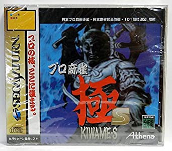 プロ麻雀 極S(中古品)の通販は