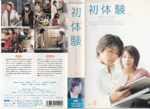 初体験 Vol.4 [VHS](中古品)の通販は 12,470円
