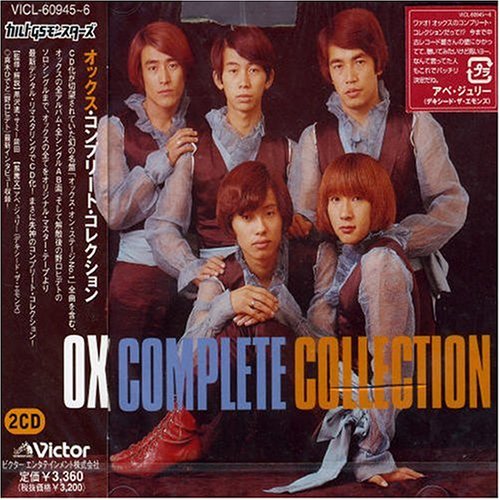 オックス・コンプリート・コレクション(中古品)