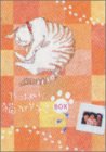 やっぱり猫が好き 6枚BOX （第14巻〜第19巻） [DVD](中古品)