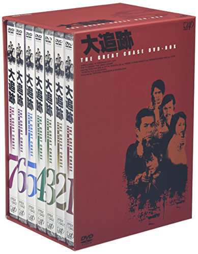 大追跡 GREAT CHASE DVD-BOX(品) 数量値引き 新品 大追跡～ 〈完全限定