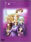 おにいさまへ…DVD-BOX2(中古品)