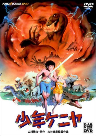 少年ケニヤ [DVD](中古品)