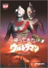 DVD帰ってきたウルトラマン Vol.5(中古品)の通販は 6,048円