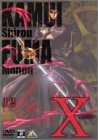 X-エックス- 12 [DVD](中古品)