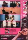 フランソワ・オゾン DVD-BOX(中古品)