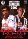 全日本ブラジリアン柔術 オープントーナメント [DVD](中古品)