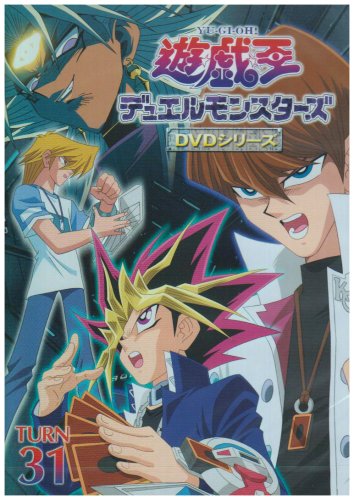 遊戯王 デュエルモンスターズ Vol.31 [DVD](中古品)の通販はau PAY