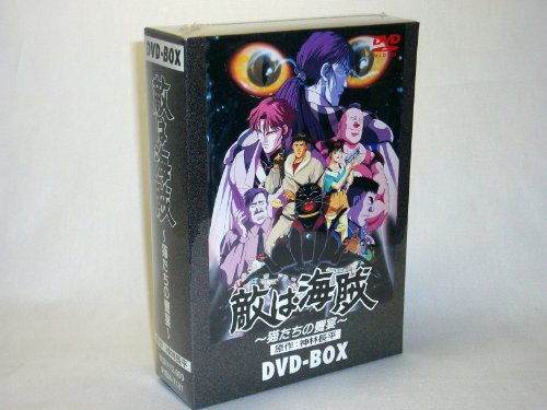 敵は海賊 DVD-BOX(中古品)