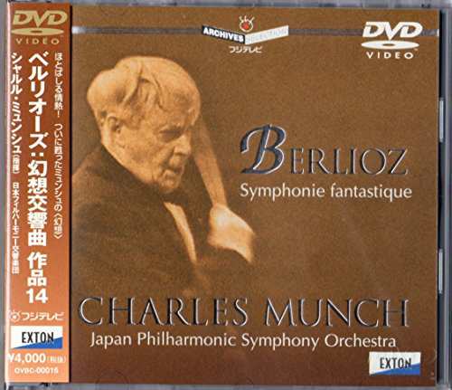 ベルリオーズ: 幻想交響曲 作品14 [DVD](中古品)