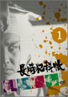 長崎犯科帳 VOL.1 [DVD](中古品)の通販は