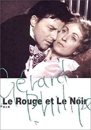 赤と黒 [DVD](中古品)