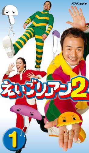 えいごリアン2(1) [DVD](中古品)の通販はau PAY マーケット - Come to