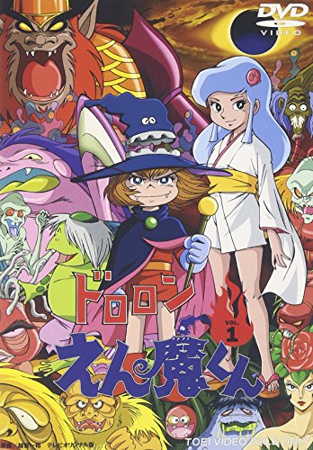 ドロロンえん魔くん Vol.1 [DVD](中古品)