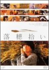 落穂拾い [DVD](中古品) 8,254円