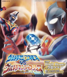 Vicktory to the Underdog [DVD](中古品)
