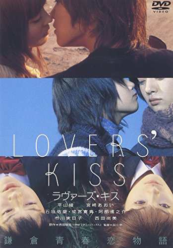 LOVERS' KISS ラヴァーズ・キス [DVD](中古品)の通販は