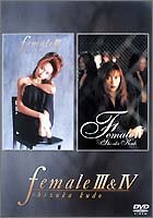 female III&IV [DVD](中古品)の通販は