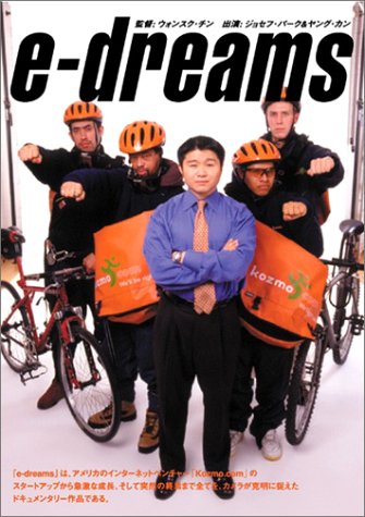 ｅ‐ｄｒｅａｍｓ [DVD](中古品) 7,122円