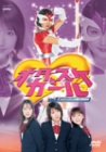 オタスケガール(5) [DVD](中古品)