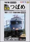 L特急 つばめ [DVD](中古品)