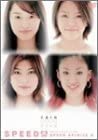 SPEED VIDEO CLIPS SPEED SPIRITS II [DVD](中古品)の通販は 7,200円