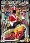 救急戦隊ゴーゴーファイブ Vol.4 [DVD](中古品)の通販は 10,269円