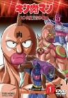 キン肉マン キン肉星王位争奪編 VOL.1 [DVD](中古品)
